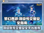 梦幻西游顶级号交易⚡安全平台推荐🔥