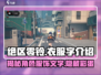 绝区零铃衣服曝光！游戏独家🔥穿搭来啦～