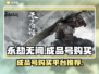 永劫无间成品号购买🔗，安全平台推荐🔥
