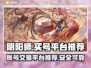 阴阳师买号必看🔥安全交易平台推荐！🎮