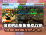 像素射击生化挑战💥通关攻略，玩转丧尸世界！