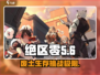 绝区零🔥剧情刀！游戏党必看⚡劲爆内容提前知晓！