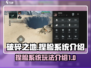 破碎之地捏脸系统🔥超详细教程来了！🌟