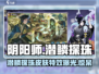 阴阳师潜鳞探珠皮肤🔥超值入手不亏！
