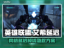 💥艾希延迟掉线？一招拯救你的游戏体验！🎮