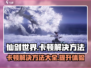 仙剑世界卡顿？💥一招教你流畅玩耍！🎮