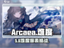 Arcaea难度炸裂！🎮一文看懂分级