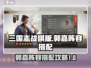 三国志战棋版🔥郭嘉最强阵容搭配攻略💡