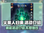 火柴人归来🔥超全活动大揭秘🎉