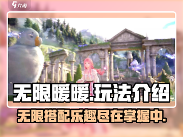 无限暖暖🔥超全玩法攻略，不玩后悔！🎮截图1