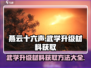 燕云十六声💡武学升级材料获取方法大公开！