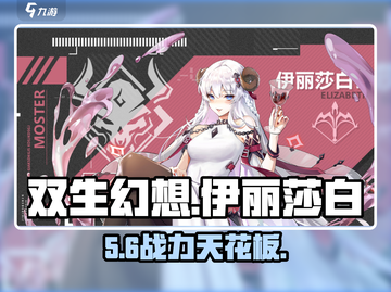 《双生幻想》伊丽莎白逆天养成🔥截图1