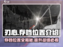 🔥刃心存档位置大揭秘！游戏党必看✨