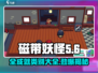 磁带妖怪全成就类别大揭秘💥🎮