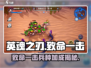 《物质与魔法》致命一击兵种加成大揭秘💥