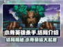 小骨英雄杀手🔥小骨结局大揭秘！游戏迷必看💡
