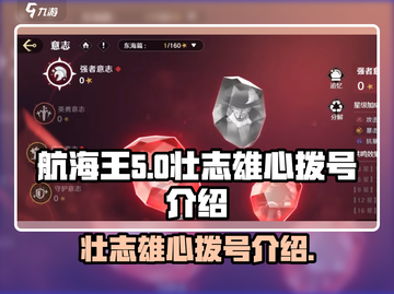 航海王壮志雄心🔥拨号介绍来啦！截图1