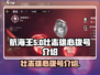 航海王壮志雄心🔥拨号介绍来啦！