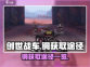 创世战车💥铜获取全攻略，轻松搞定资源！