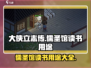 《大侠立志传》儒圣馆读书用途大揭秘🔥