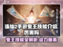 诛仙2手游🔥鬼王技能超详细介绍来了！鬼王到底厉不厉害？