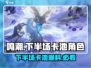 鸣潮💥下半场卡池曝光！🔥角色阵容超神泄露 Gameplay必备！