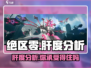 绝区零🔥肝度分析：不肝也能玩得爽！🎮