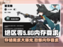 绝区零🔥只需2G内存！玩家：这游戏真香！