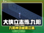 大侠立志传九阳🔥超强详细介绍来啦！