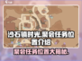 沙石镇时光🎉聚会任务位置大揭秘！玩家必看🔥