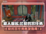 浪人崛起：比良的宫任务触发指南🔥🎮