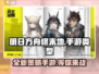 明日方舟终末地💥手游类型大起底！🎮