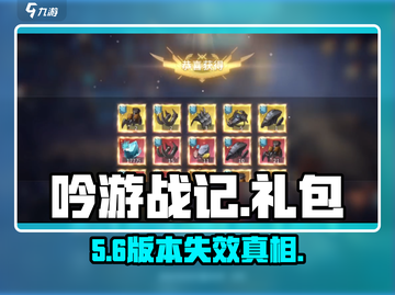 吟游战记🎁礼包码失效？速看！截图1