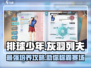 排球少年手游🔥灰羽列夫职业介绍与培养攻略来啦！