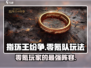 指环王纷争🔥零氪也能玩转！超强玩法攻略来啦～