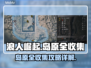 《浪人崛起》岛原全收集全流程攻略🔥🎮