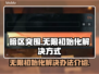 暗区突围🔥无限初始化解决方法大公开！