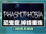 🎮恐鬼症掉线慌？一招重连绝招🔥