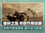 破碎之地📖书信作用大起底！游戏通关全靠它🔥
