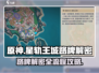 原神✨：星轨王城路牌解密全流程大公开！