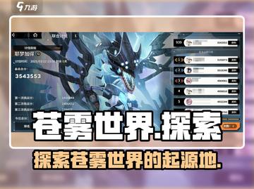 苍雾世界竟是国产游戏💥玩家直呼真香🔥截图1