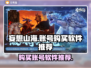 妄想山海😎账号购买渠道推荐🎉