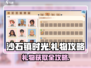 🎮沙石镇时光礼物兑换攻略💥