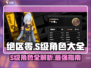 绝区零🔥全S级角色大盘点，玩转游戏必备！
