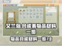 艾兰岛🔥必看！全套物品合成表💡