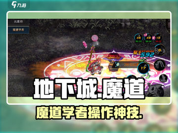 DNF手游🔥魔道学者神操作！💥截图1