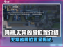 鸣潮⚡无常凶鹭隐藏位置🔥快来看看在哪！