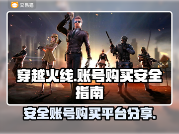 🔥CF账号购买平台大揭秘！安全又好用✨截图1
