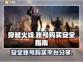 🔥CF账号购买平台大揭秘！安全又好用✨