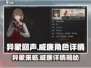 异象回声🔥威廉角色超详细解析来啦！🎮